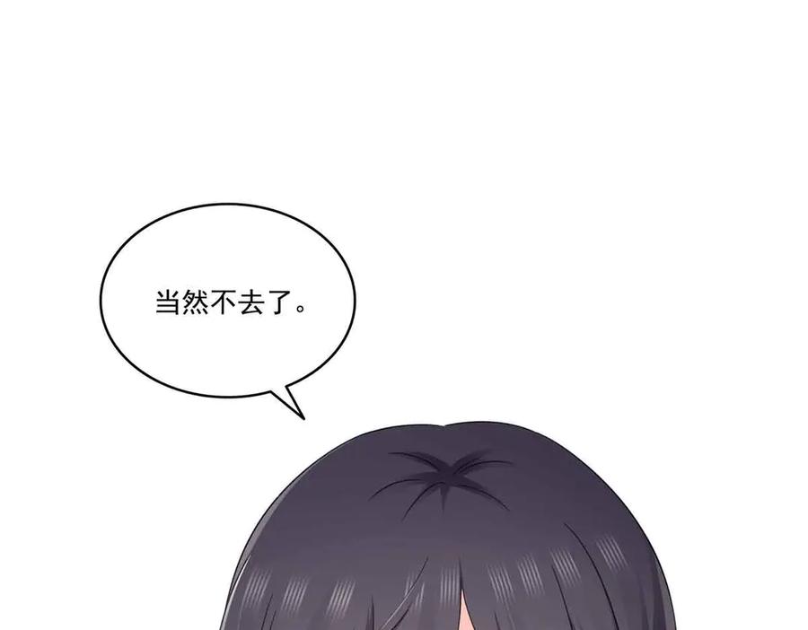 恰似寒光遇骄阳~漫画,第525话 录像带3图