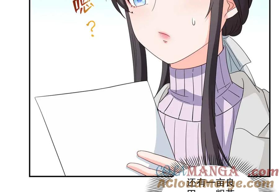 恰似寒光遇骄阳~漫画,第512话 信5图