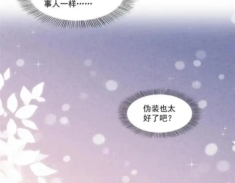 恰似寒光遇骄阳~漫画,第449话 可以服用解药了吗4图