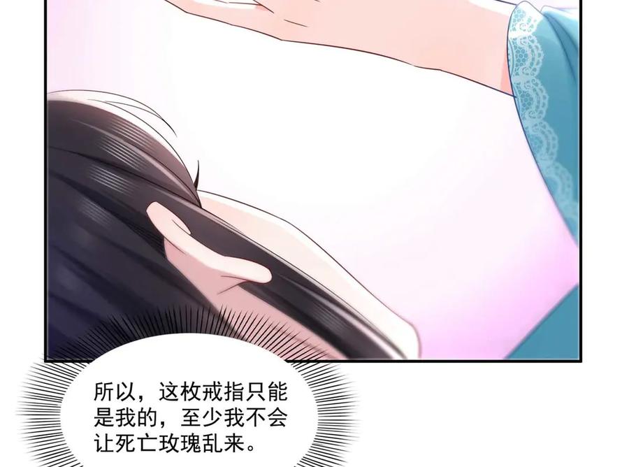 恰似寒光遇骄阳~漫画,第501话 聂玲珑回来了4图