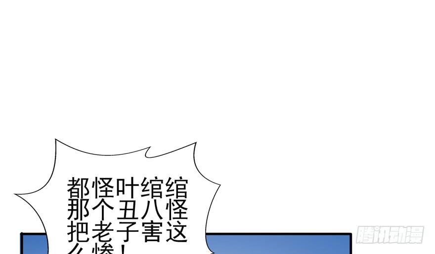 恰似寒光遇骄阳~漫画,第二十九话 颜值暴露5图