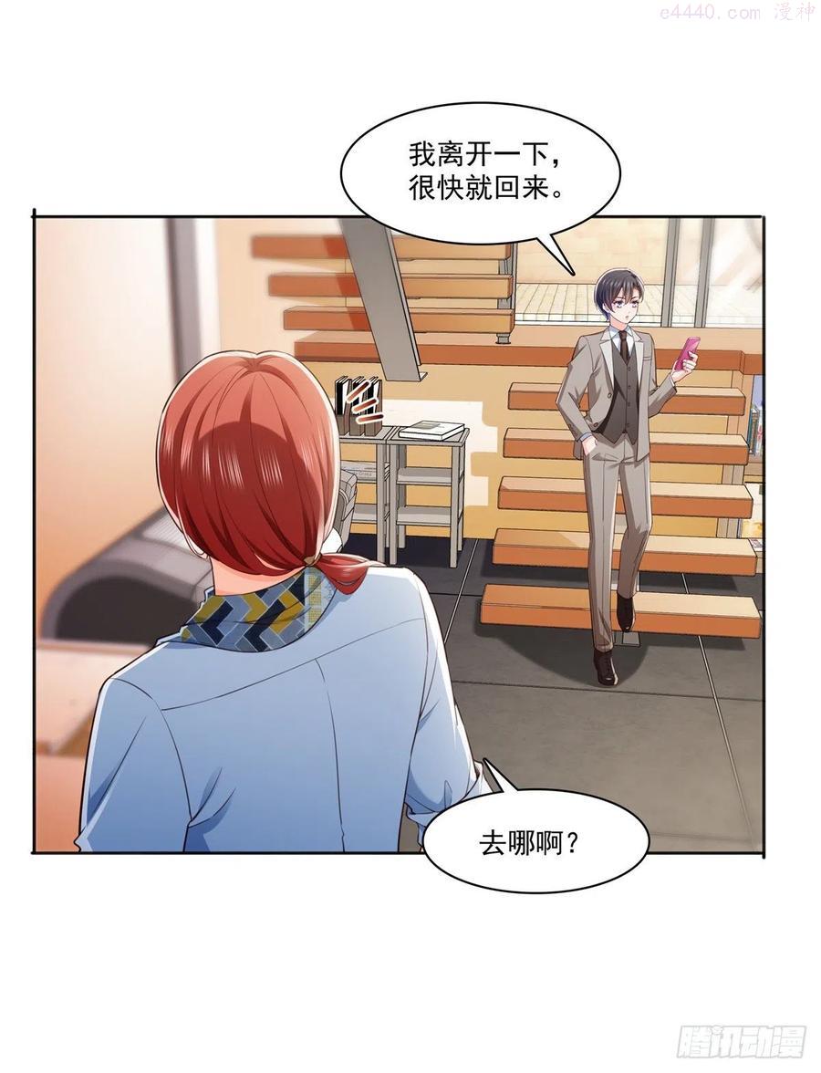 恰似寒光遇骄阳~漫画,第237话 当然是男朋友重要2图