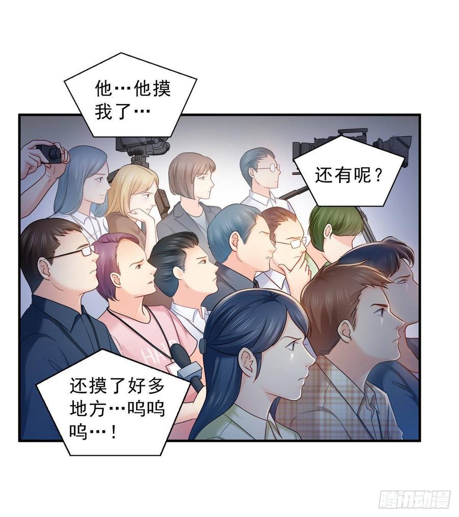 恰似寒光遇骄阳~漫画,第七十一话 猎物进套5图