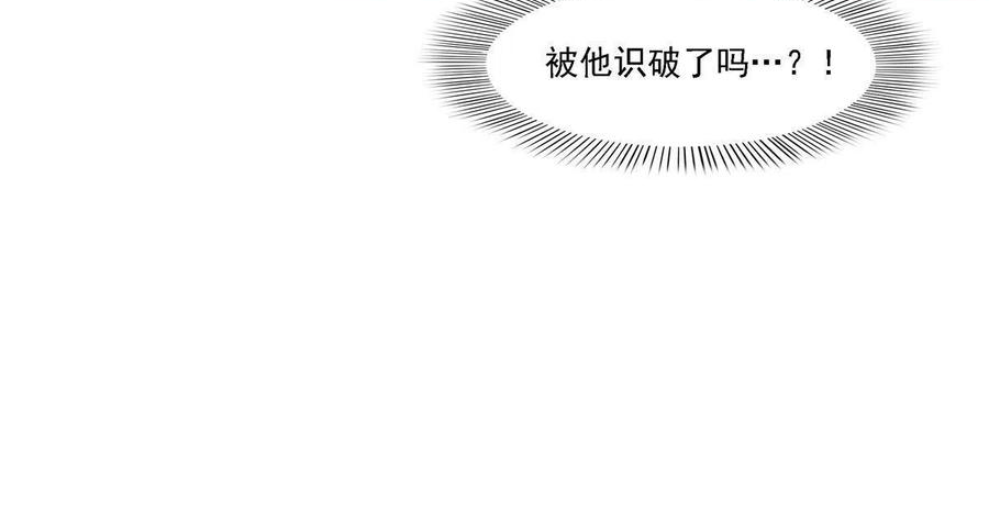 恰似寒光遇骄阳~漫画,第282话 喝酒吗？5图