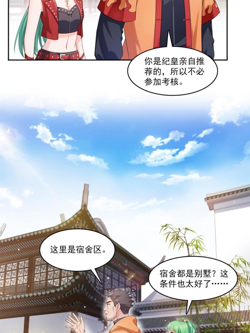 恰似寒光遇骄阳~漫画,第341话  简直是量身打造！3图