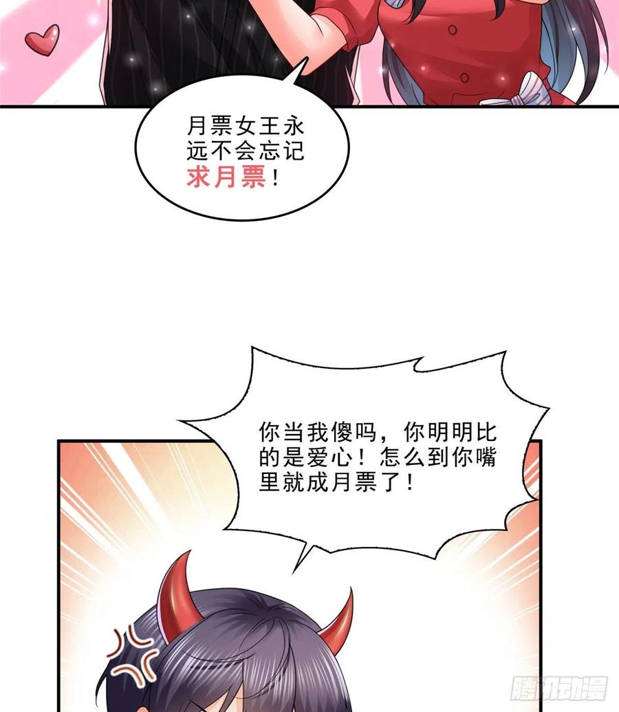 恰似寒光遇骄阳~漫画,第一百二十一话 我想玩，你陪我1图