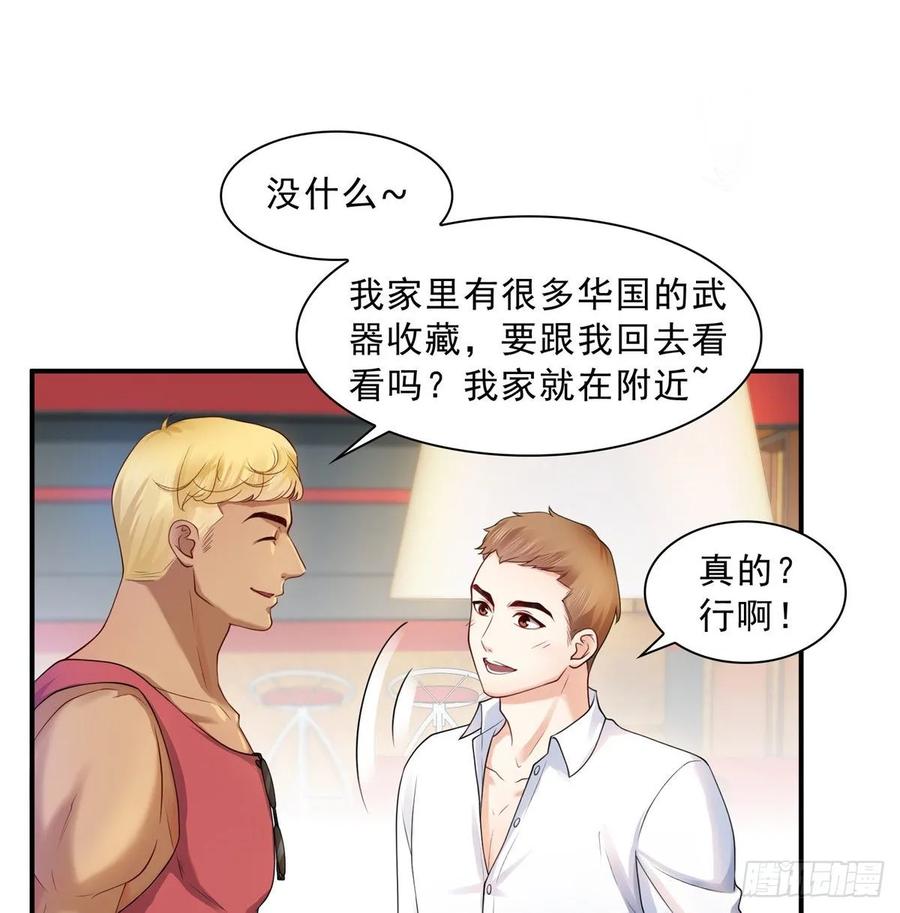 恰似寒光遇骄阳~漫画,第一百话 危险前夕3图