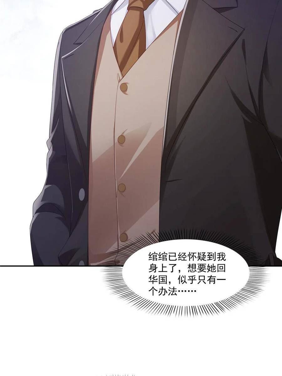 恰似寒光遇骄阳~漫画,第354话 发质真好……1图