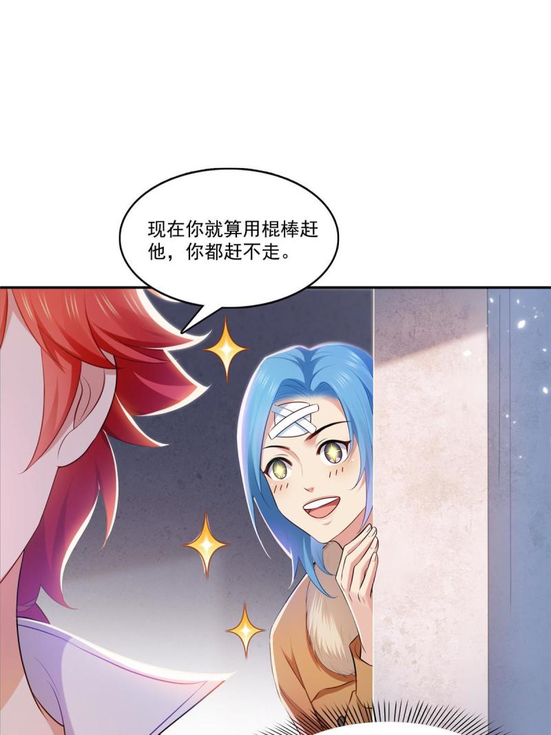 恰似寒光遇骄阳~漫画,第379话 太有钱啦！5图