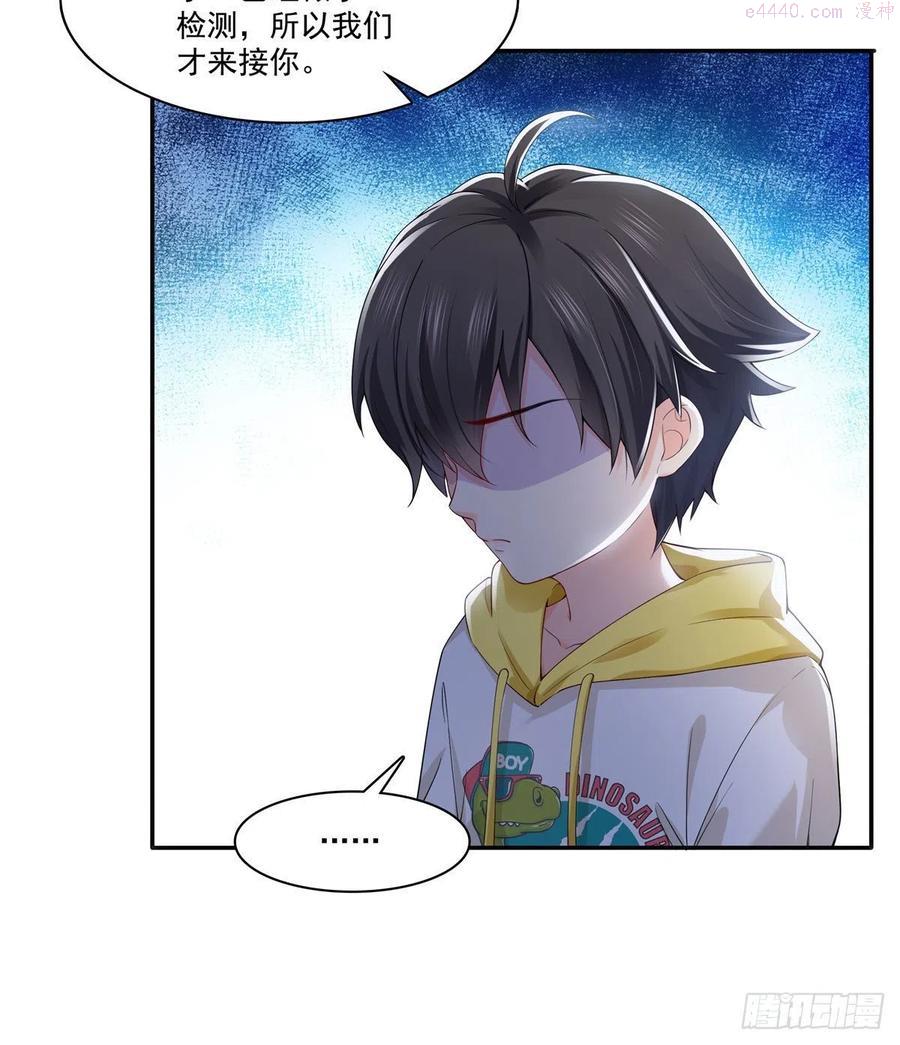 恰似寒光遇骄阳~漫画,第249话 回到该去的地方2图