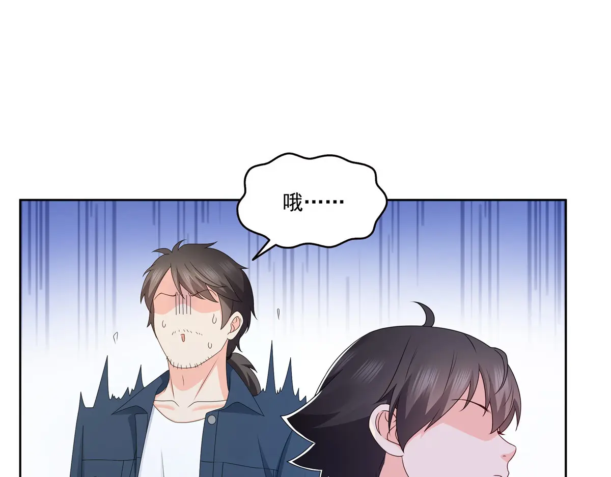 恰似寒光遇骄阳~漫画,第473话 我不是你爸爸1图