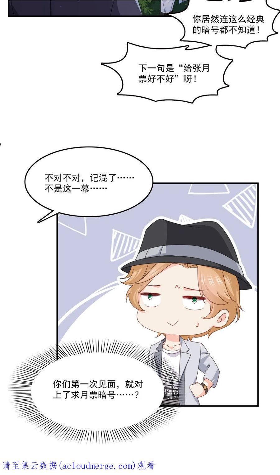 恰似寒光遇骄阳~漫画,第291话 过 往3图