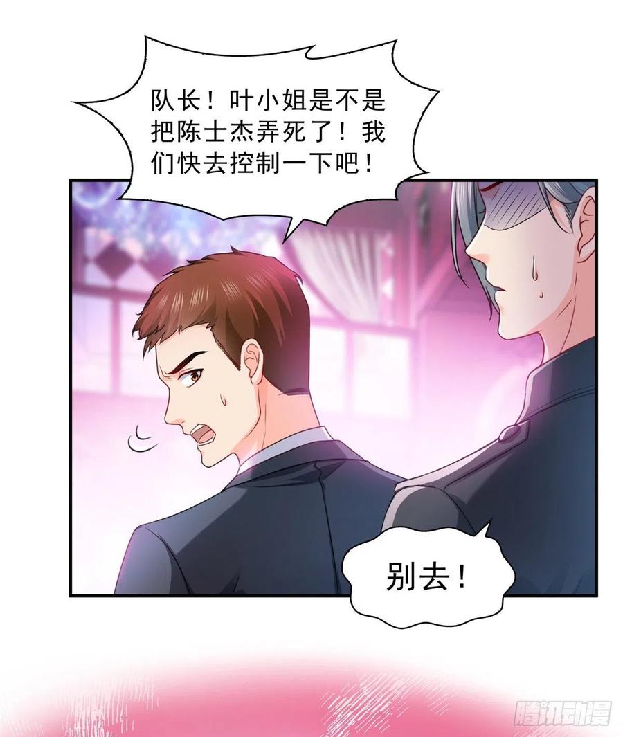 恰似寒光遇骄阳~漫画,第一百二十六话 武力值觉醒2图