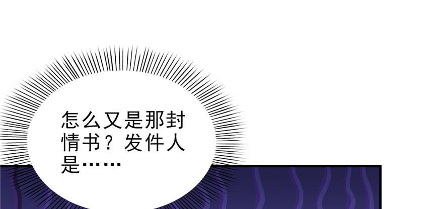 恰似寒光遇骄阳~漫画,第十二话 危机解除5图