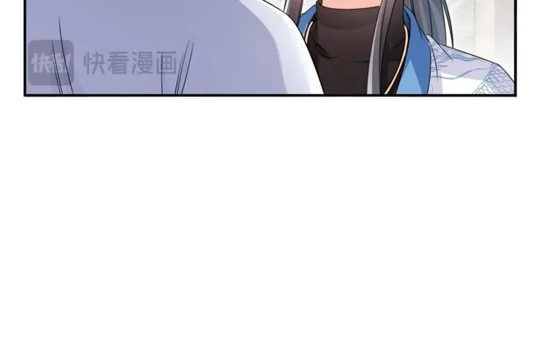恰似寒光遇骄阳~漫画,第438话 被强吻的修罗主4图