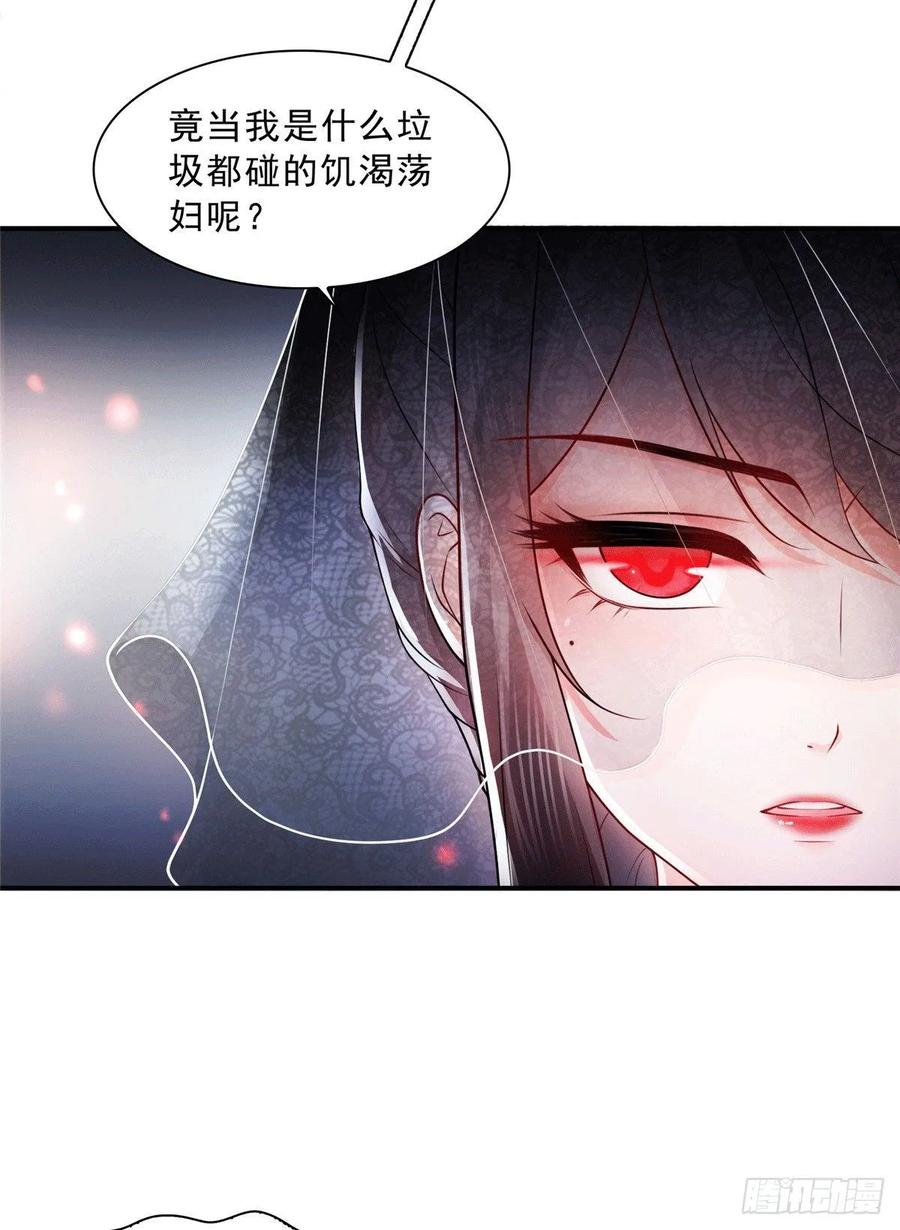 恰似寒光遇骄阳~漫画,第一百零四话 死亡玫瑰4图