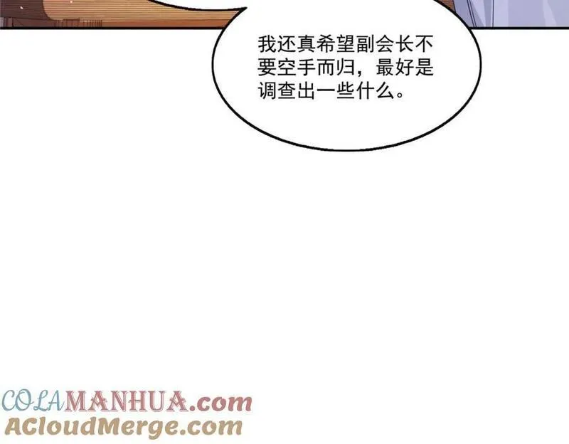 恰似寒光遇骄阳~漫画,第441话 不请自来5图