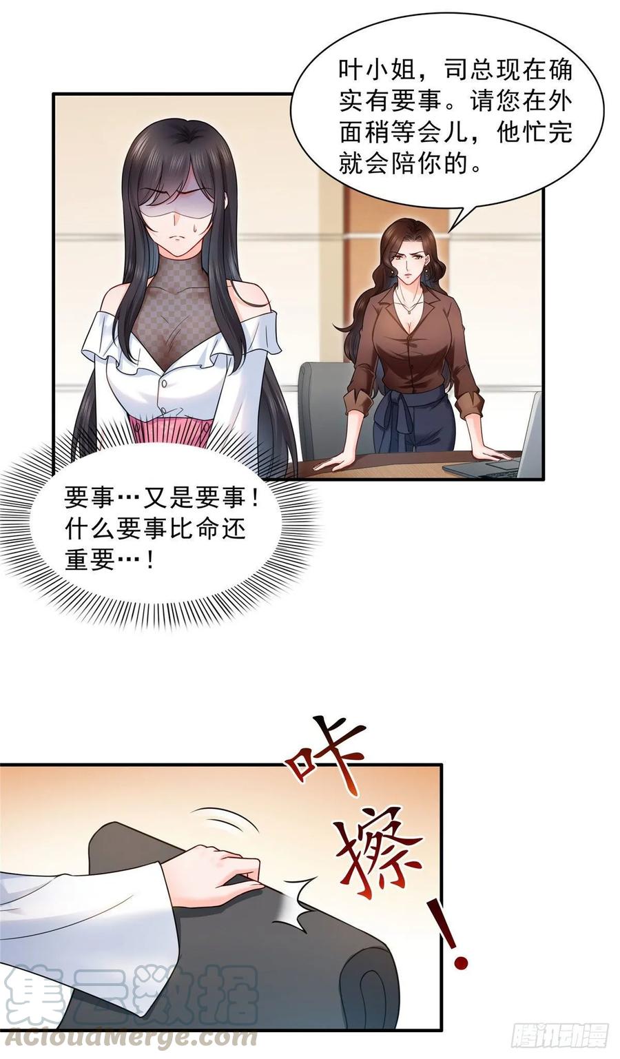 恰似寒光遇骄阳~漫画,第九十四话 正常恋人的状态2图