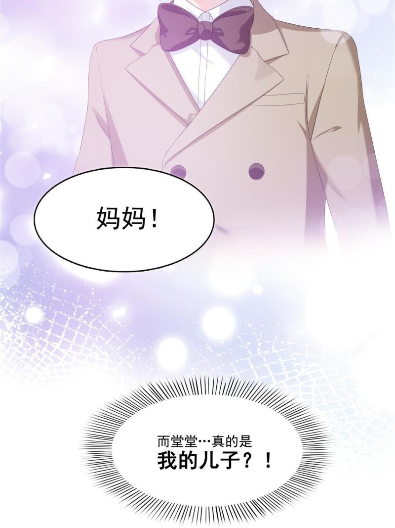 恰似寒光遇骄阳~漫画,第344话 要杀真的，还是假的4图