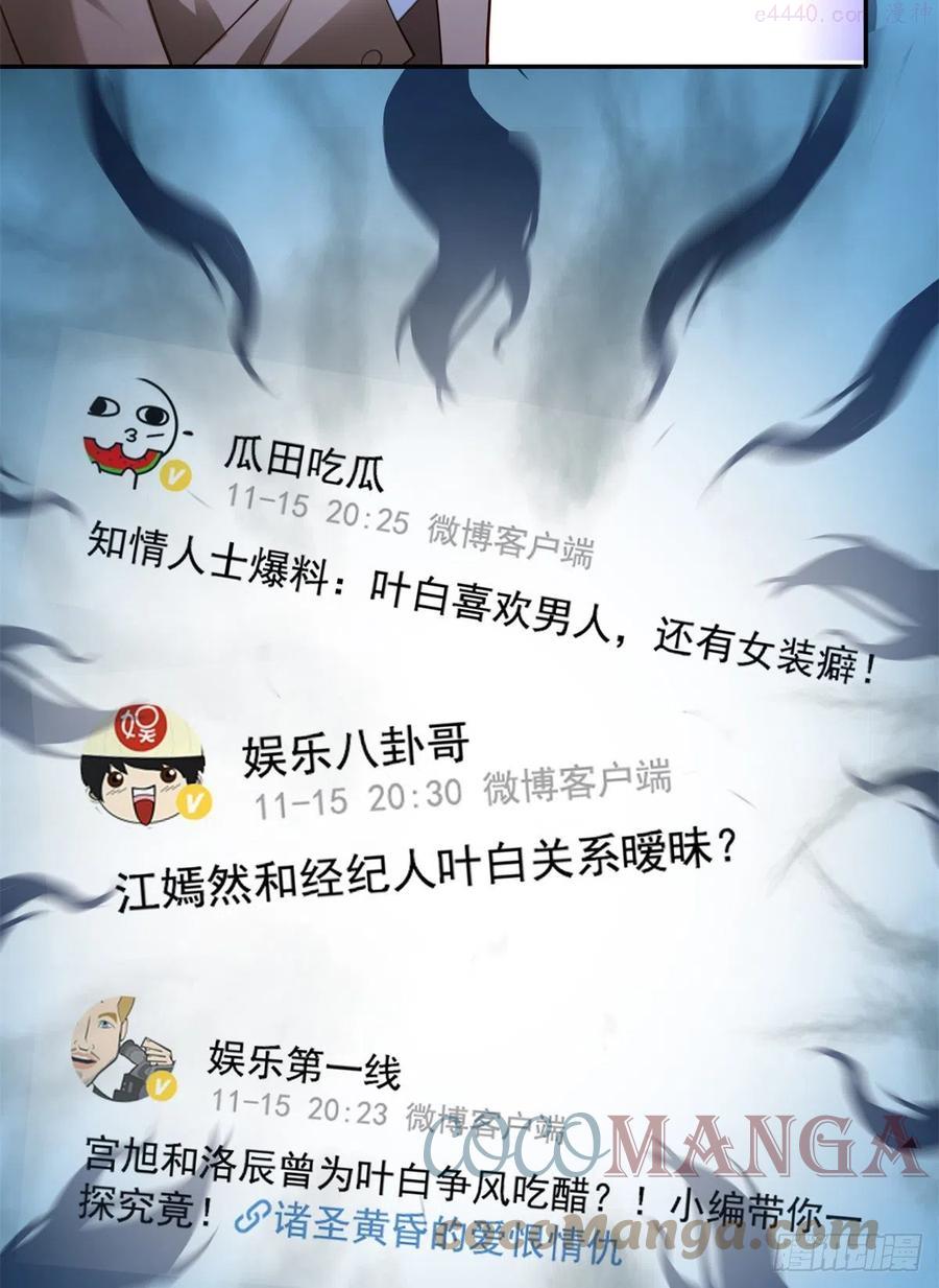 恰似寒光遇骄阳~漫画,第243话 先满足第一个愿望5图