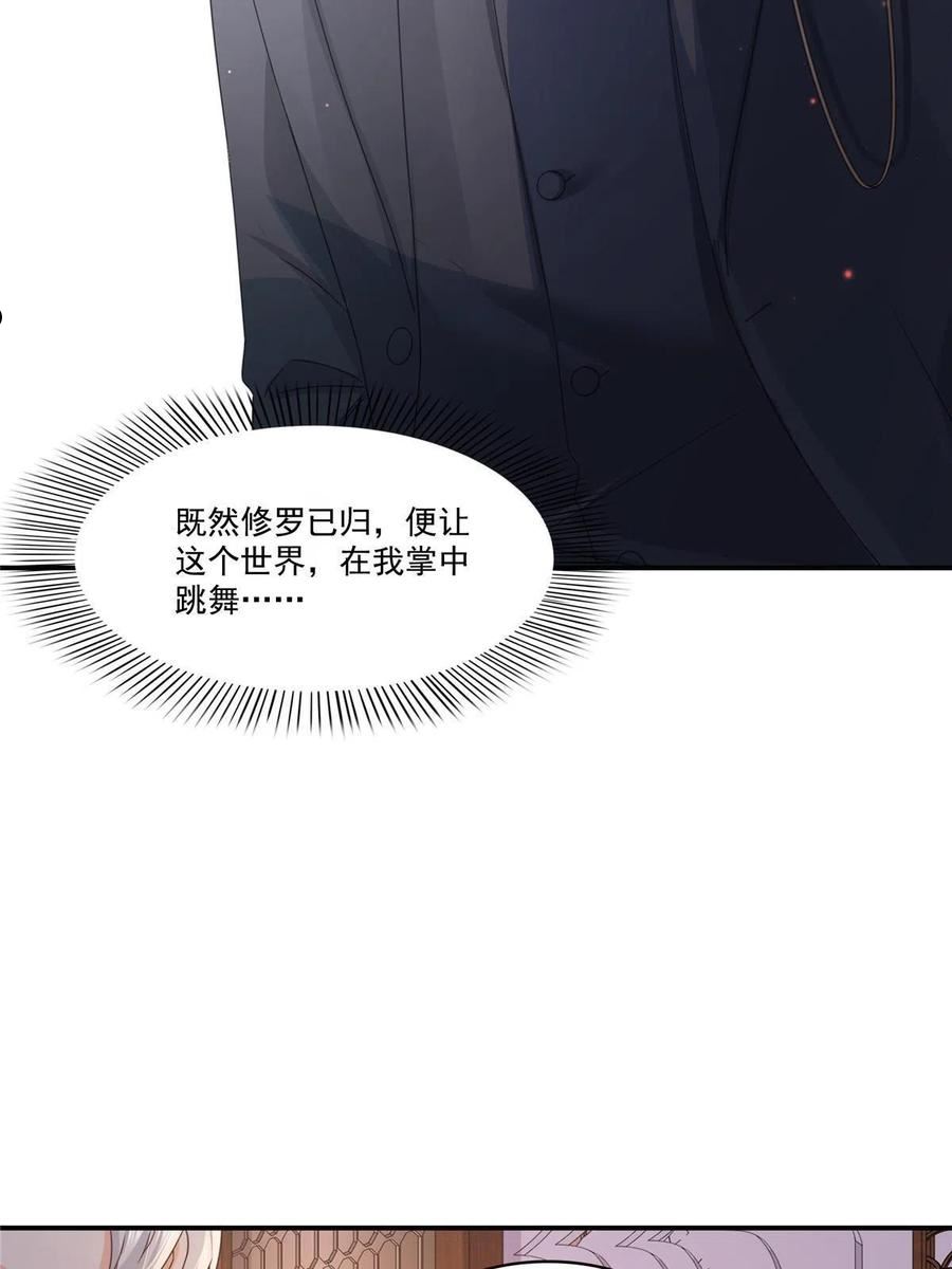 恰似寒光遇骄阳~漫画,第291话 过 往4图