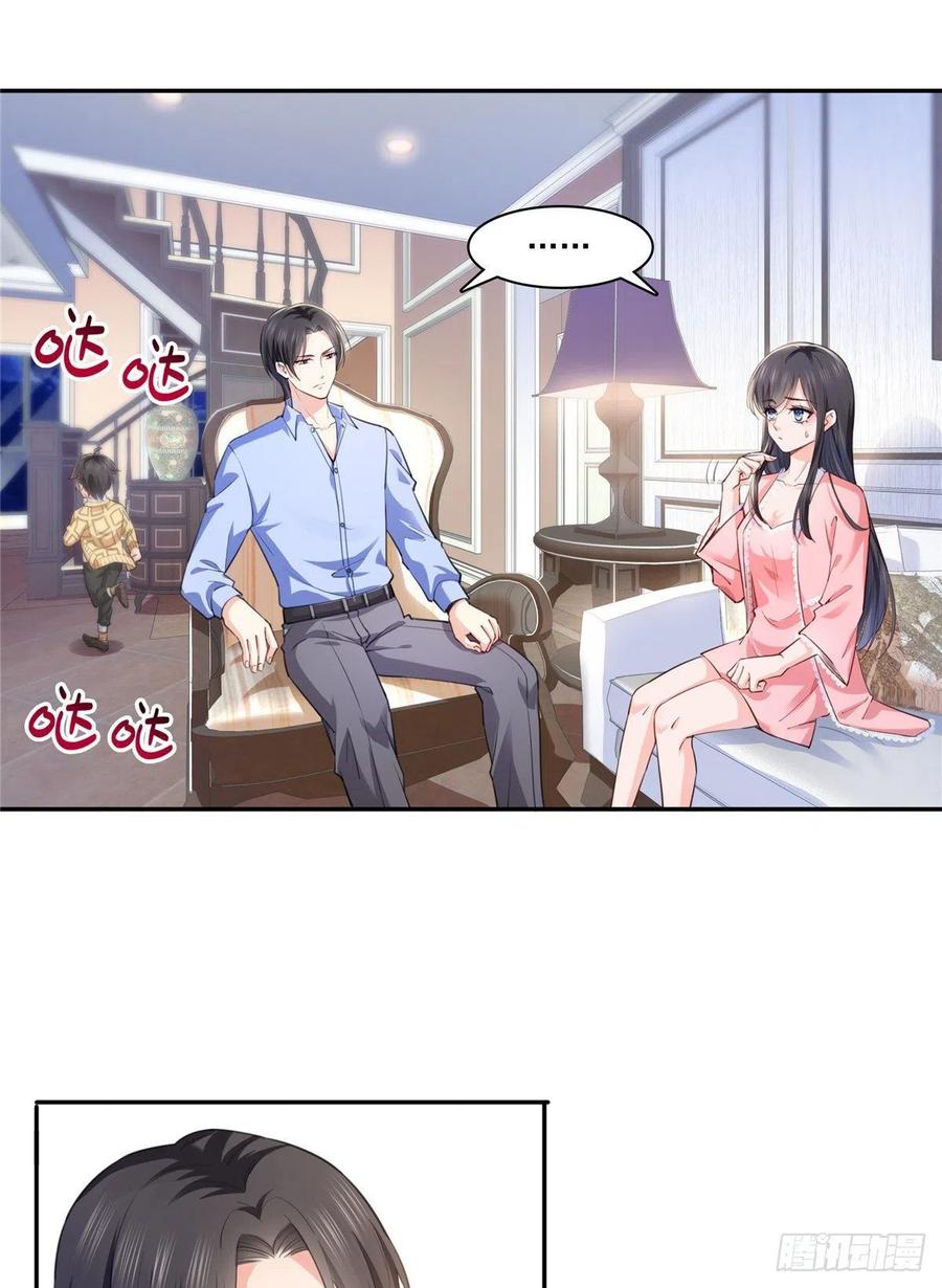 恰似寒光遇骄阳~漫画,第200话 我只喜欢过你4图