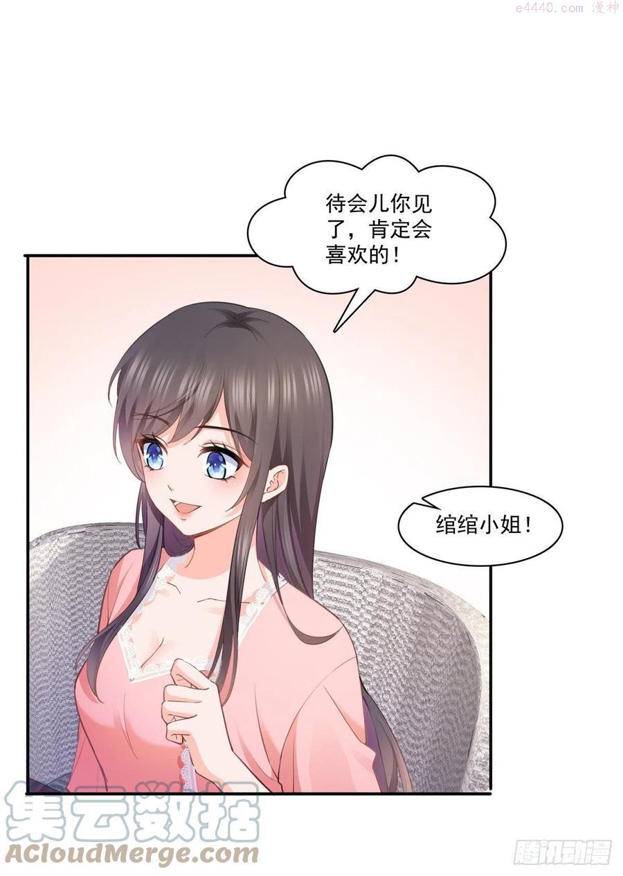恰似寒光遇骄阳~漫画,第208话 驯兽的本领能遗传？5图