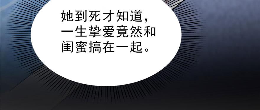 恰似寒光遇骄阳~漫画,第三十二话 你不是最清楚吗？3图