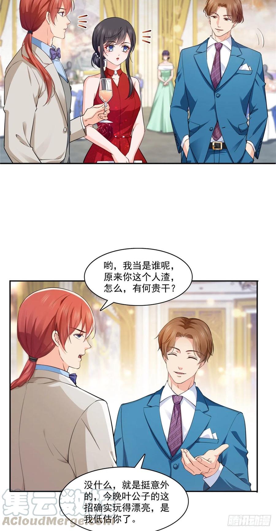 恰似寒光遇骄阳~漫画,第193话 想嫁给谁1图