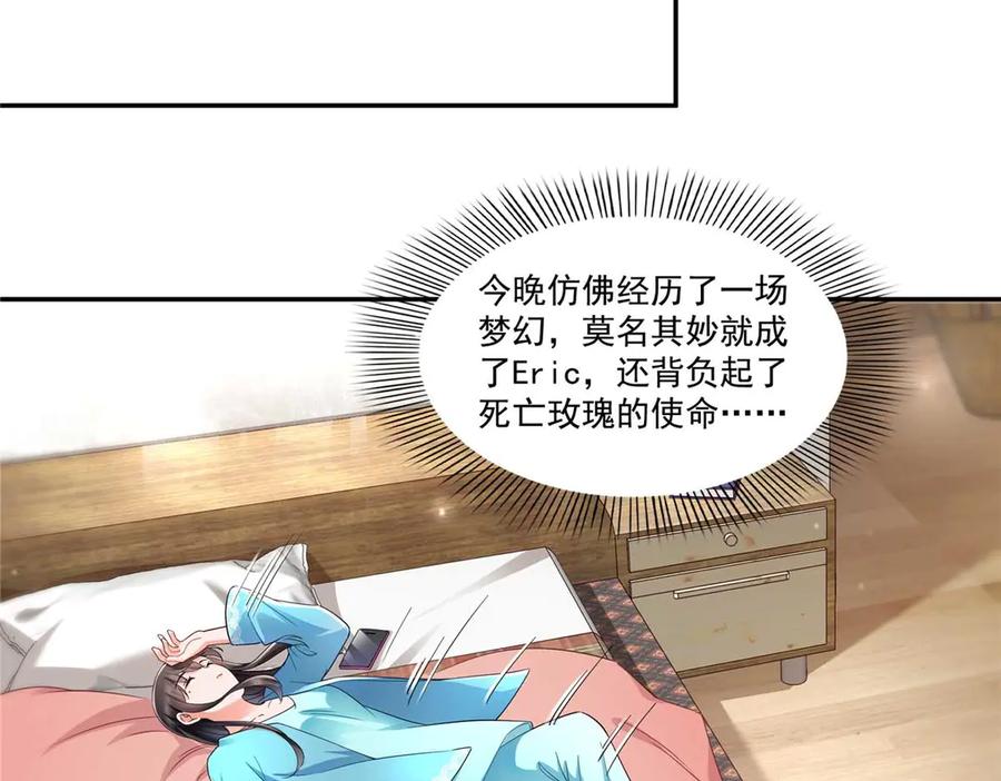 恰似寒光遇骄阳~漫画,第501话 聂玲珑回来了1图