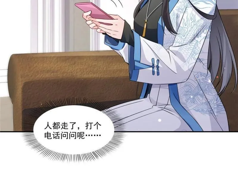 恰似寒光遇骄阳~漫画,第434话 暴风雨的前夕4图