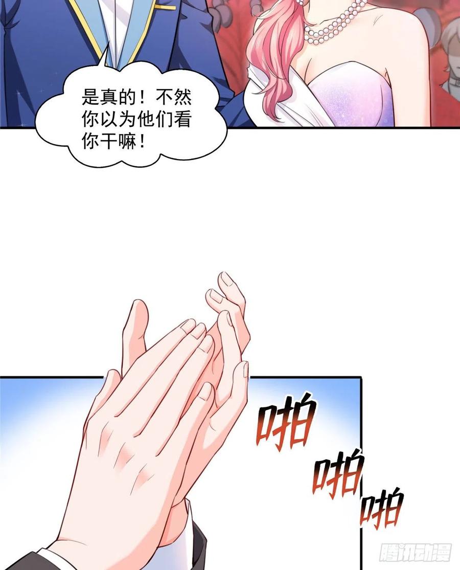 恰似寒光遇骄阳~漫画,第一百三十五话 实至名归5图