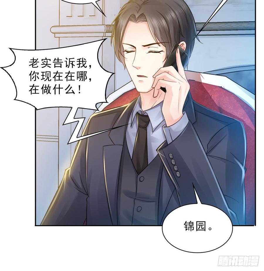 恰似寒光遇骄阳~漫画,第四十六话 那个，你饿吗？4图