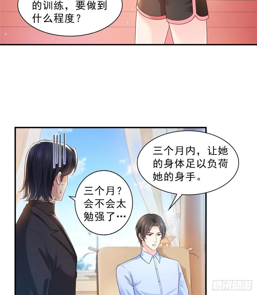 恰似寒光遇骄阳~漫画,第一百三十一话 偶遇和“练”狱2图