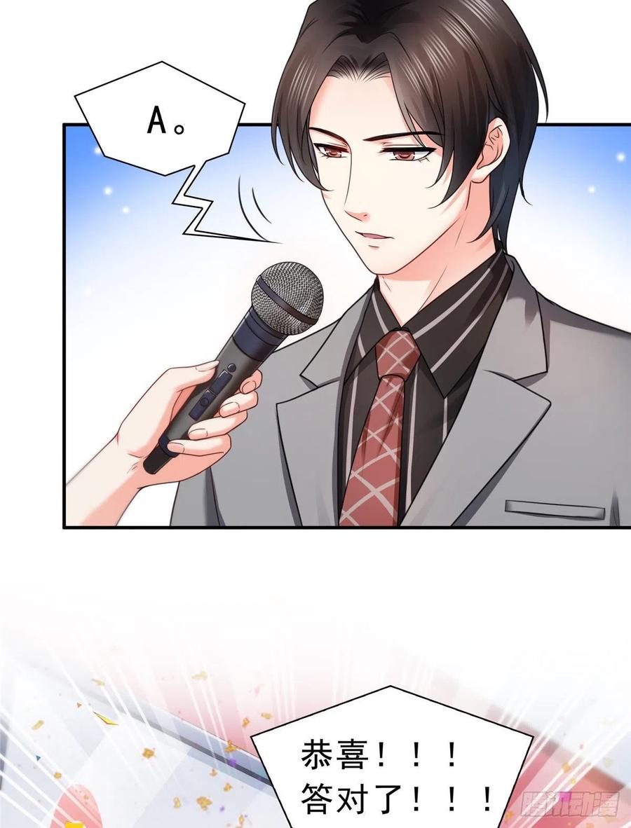 恰似寒光遇骄阳~漫画,第一百二十二话 此乃心有灵犀！1图