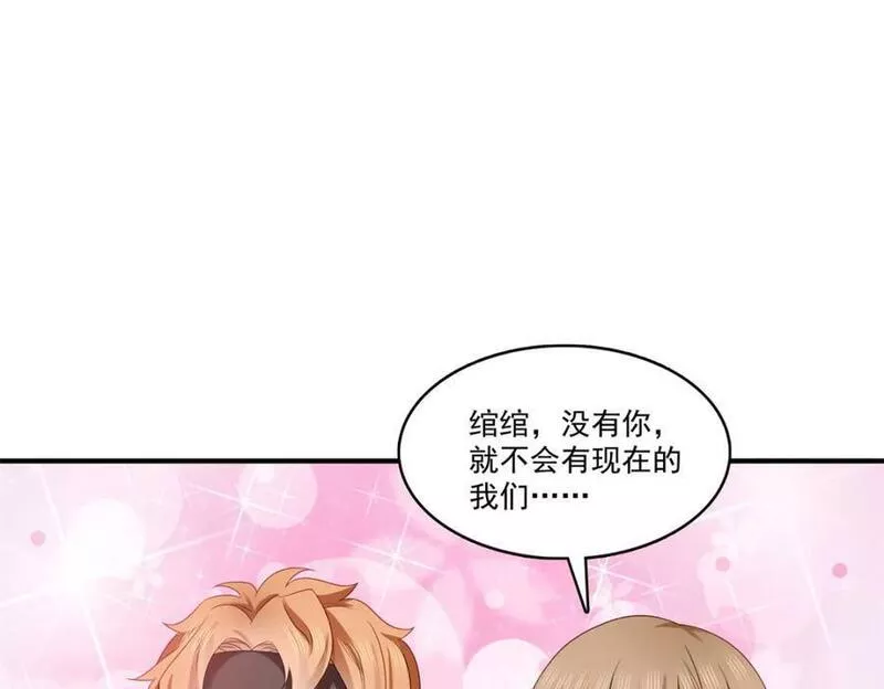 恰似寒光遇骄阳~漫画,第405话 你赔我女朋友！2图