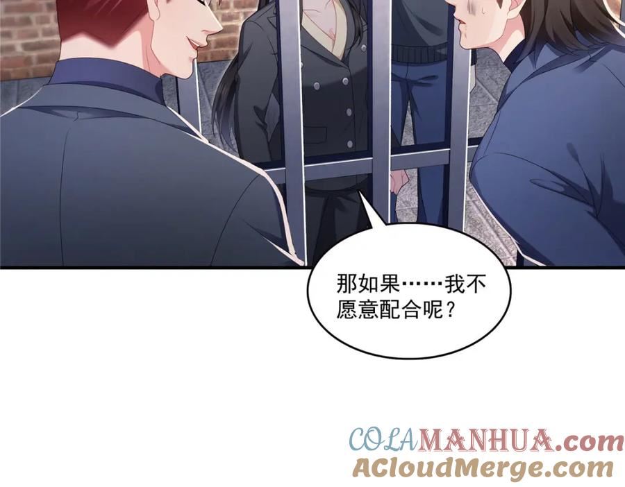 恰似寒光遇骄阳~漫画,第395话 绾绾小姐，是你吗……？5图