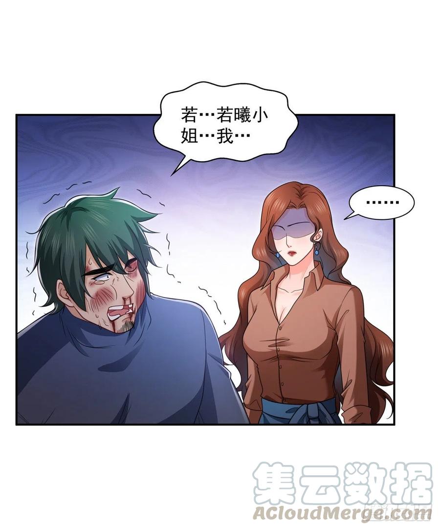 恰似寒光遇骄阳~漫画,第一百三十九话 师徒反虐你2图