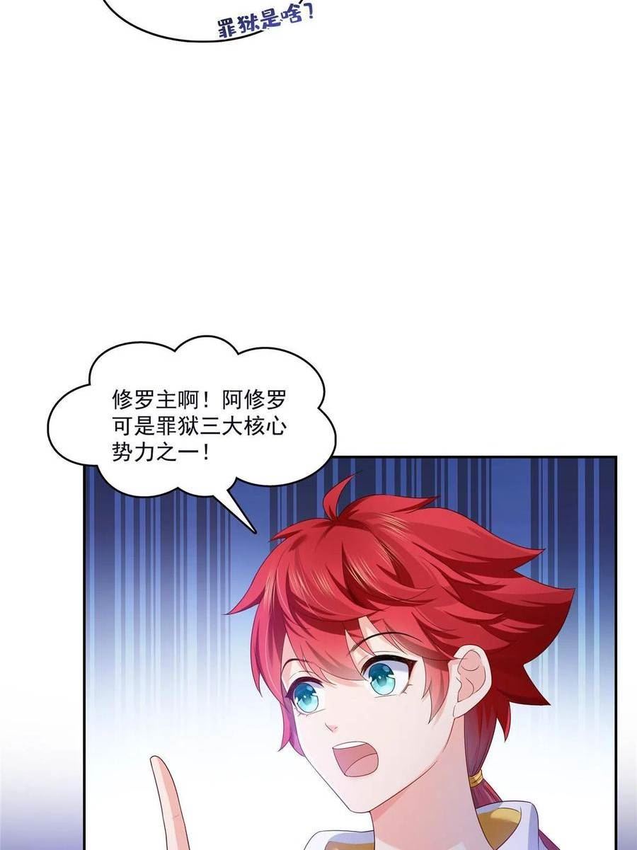 恰似寒光遇骄阳~漫画,第354话 发质真好……5图