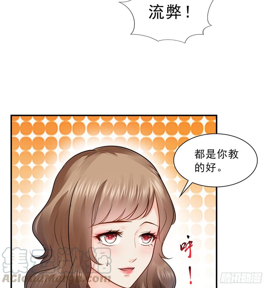 恰似寒光遇骄阳~漫画,第四十四话 秀恩爱3图