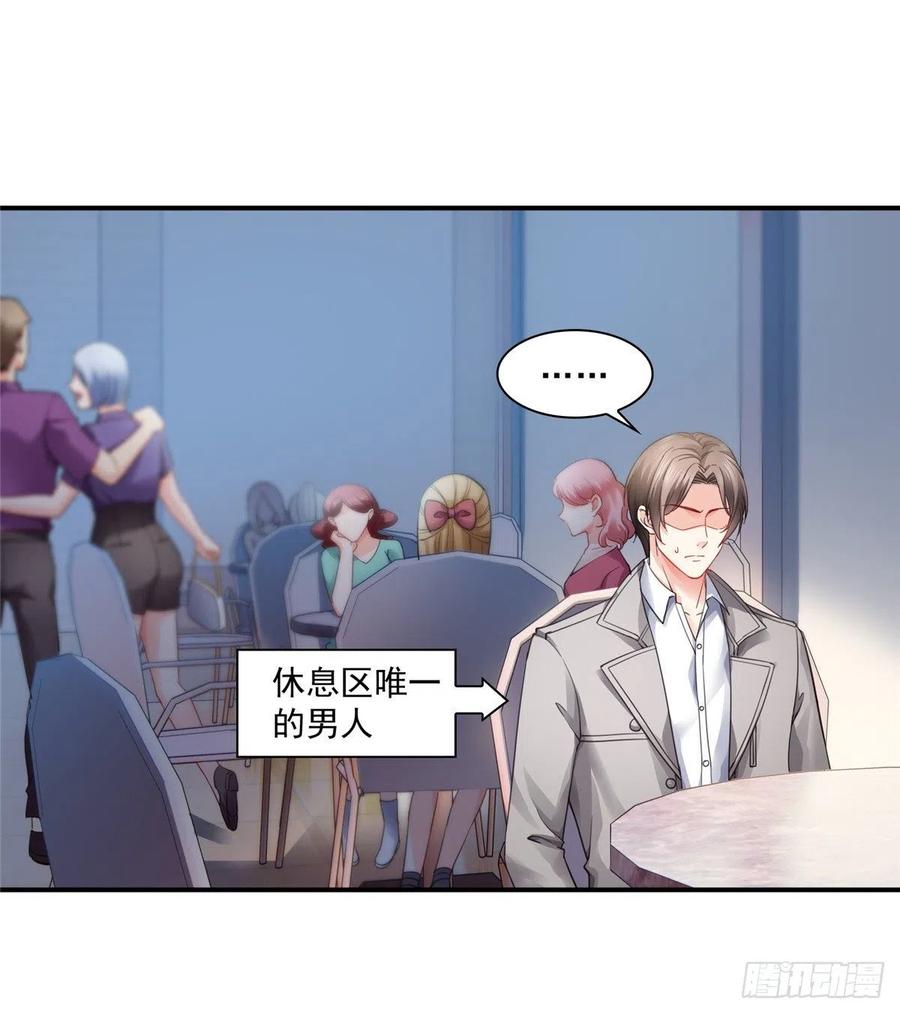 恰似寒光遇骄阳~漫画,第一百三十话 第一次约会5图