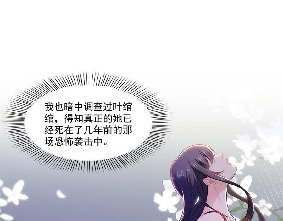 恰似寒光遇骄阳~漫画,第406话 返回独立州2图