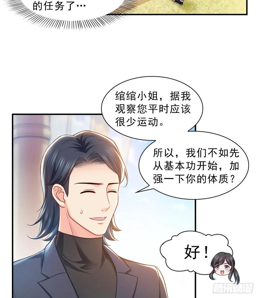 恰似寒光遇骄阳~漫画,第一百三十一话 偶遇和“练”狱4图