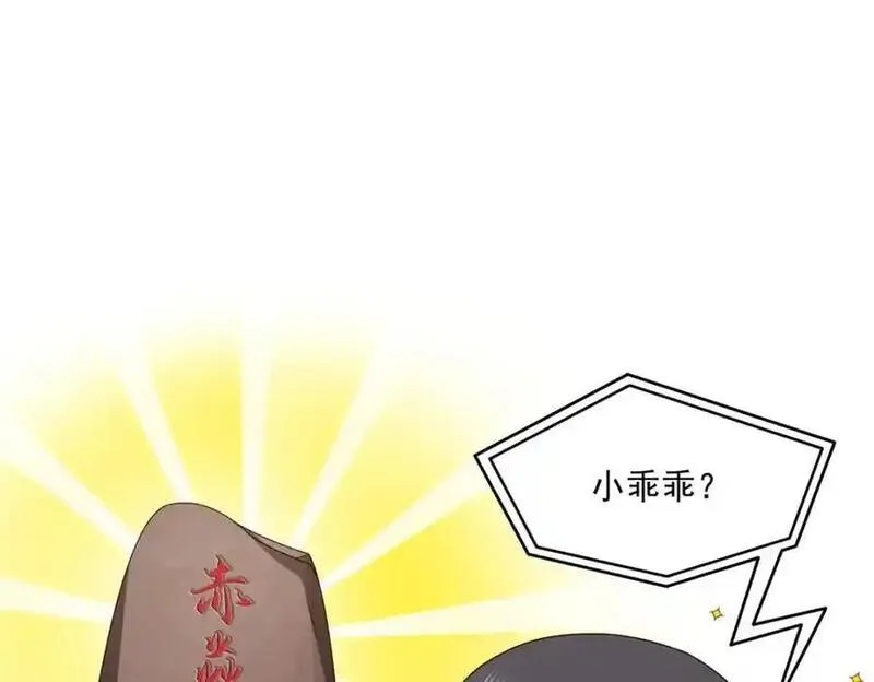 恰似寒光遇骄阳~漫画,第463话 他就喜欢我这样的4图