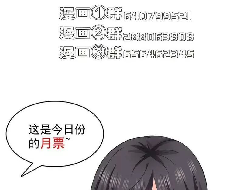 恰似寒光遇骄阳~漫画,第403话 如果我是聂无忧呢4图