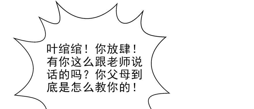 恰似寒光遇骄阳~漫画,第十话 学渣没资格BB2图