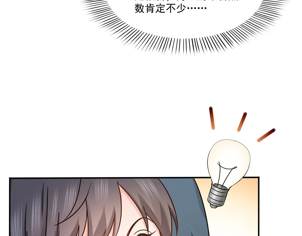 恰似寒光遇骄阳~漫画,第490话 神秘黑袍人3图