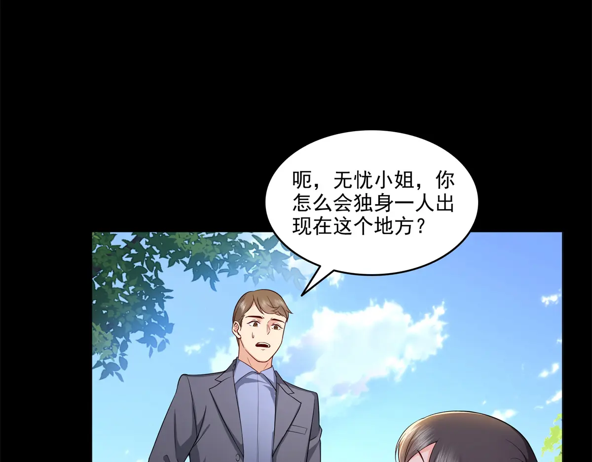 恰似寒光遇骄阳~漫画,第481话 你是……修染哥哥？4图