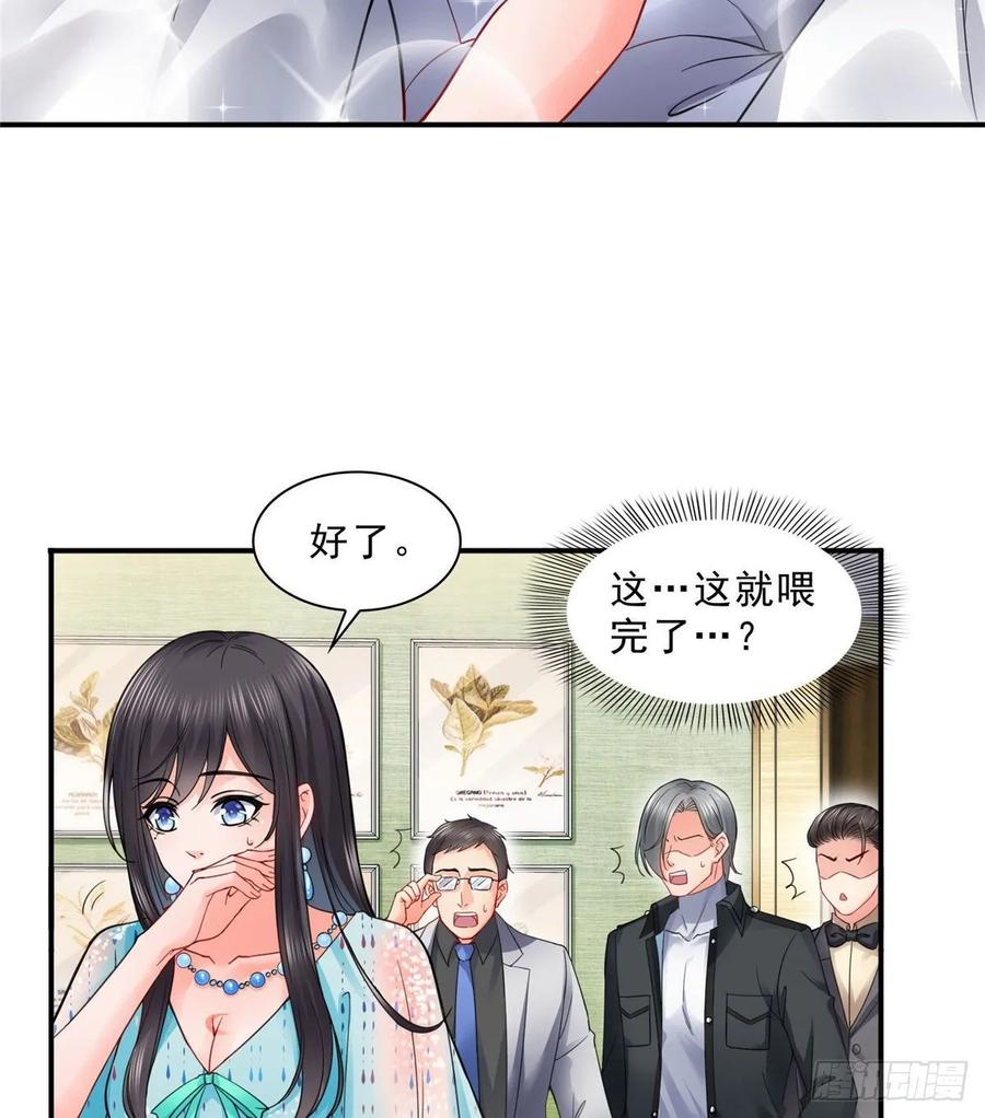 恰似寒光遇骄阳~漫画,第一百零一话 厄难来袭！4图