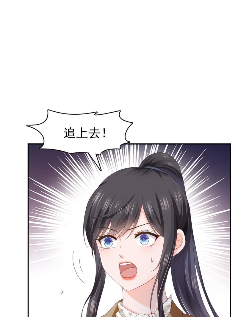 恰似寒光遇骄阳~漫画,第377话 真香警告！4图